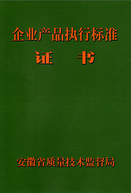 愛瑞特公司制定企業標準填補國內空白